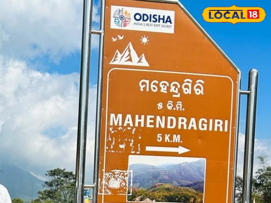 పరశురాముడు తపస్సు చేసిన పర్వతం ఇదే.. మహేంద్రగిరిపై పురాణ గాథలు ఏంటో తెలుసా..?