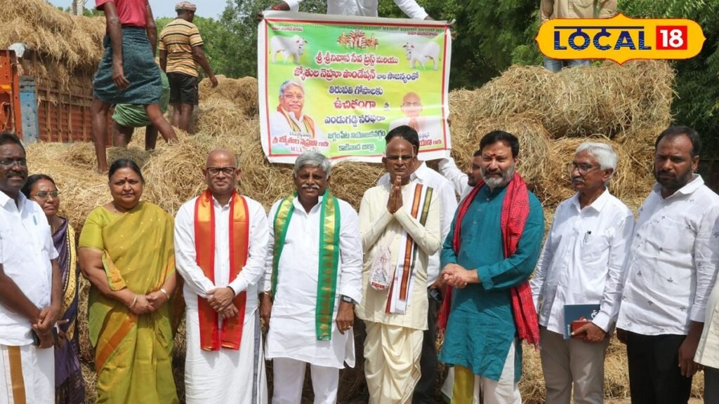 టీటీడీ గోశాలకు 180 లారీల ఎండుగడ్డి విరాళం.. రైతుల సేవకు దేశవ్యాప్తంగా ప్రశంసలు!